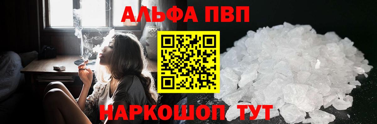 А ПВП Соль Вышний Волочёк