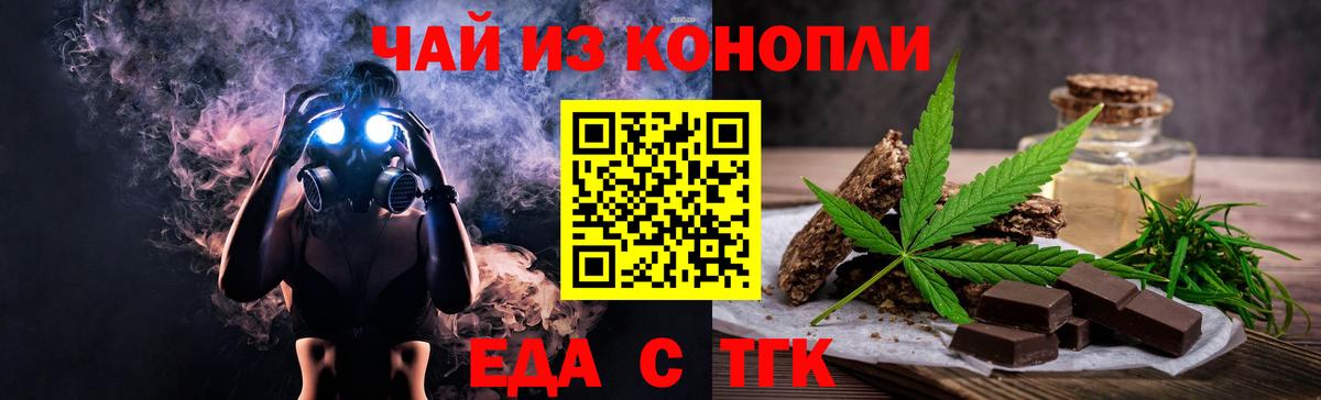 Вышний Волочёк  Еда ТГК марихуана  Вход с VPN 