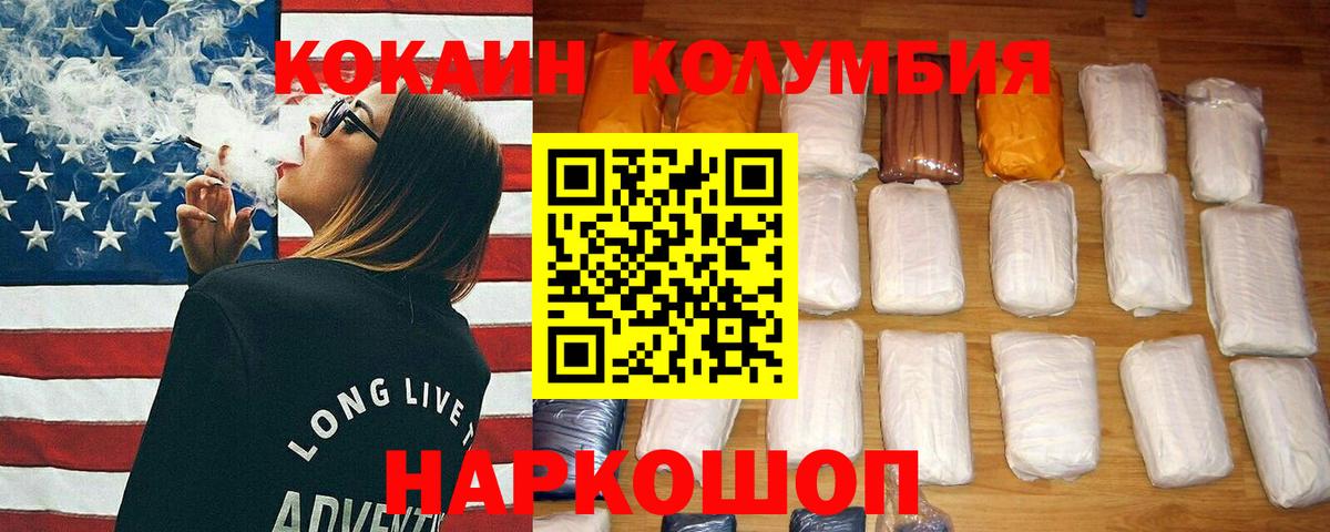 Кокаин FishScale Вышний Волочёк