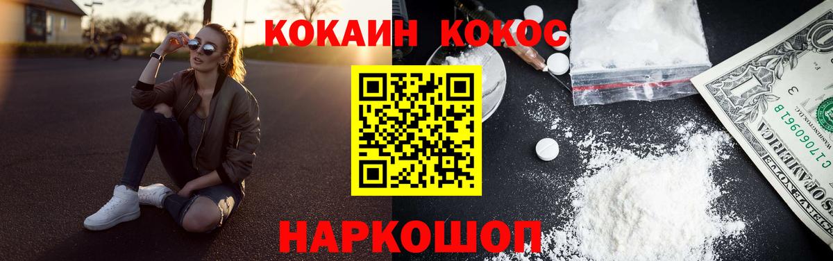 Вышний Волочёк  наркота  Вход с VPN  Кокаин Fish Scale  Кокаин 98% 