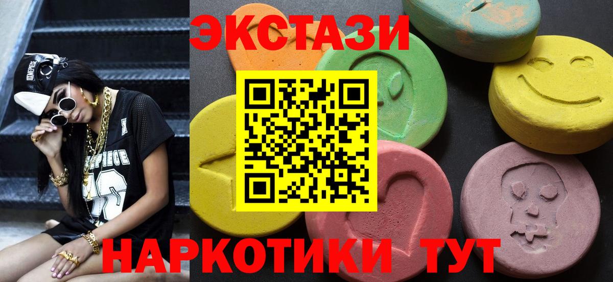 ЭКСТАЗИ Cube Вышний Волочёк
