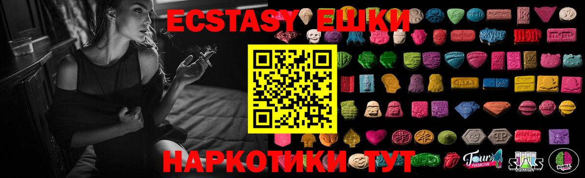 Вышний Волочёк  OMG ссылки  Вход с VPN  Ecstasy ешки 