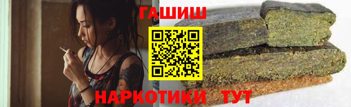 ГАШИШ индика сатива Вышний Волочёк