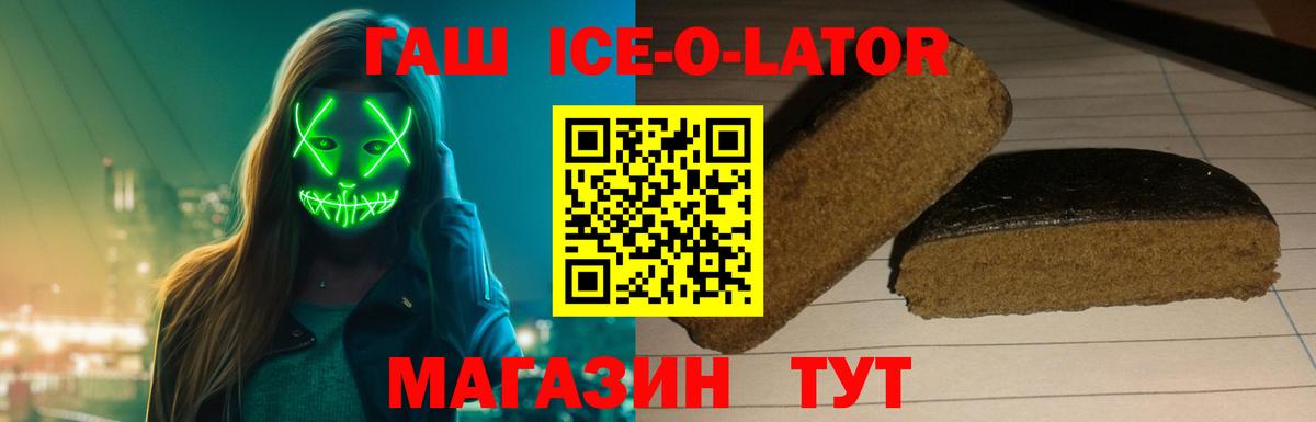 ГАШ гашик  ГАШ  ГАШ VHQ  Вышний Волочёк  Вход с VPN 