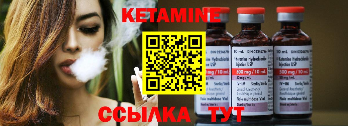 КЕТАМИН ketamine  Вход с VPN  Вышний Волочёк 