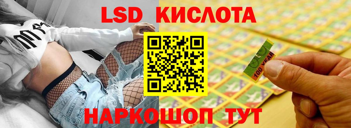 Лсд 25 экстази кислота Вышний Волочёк