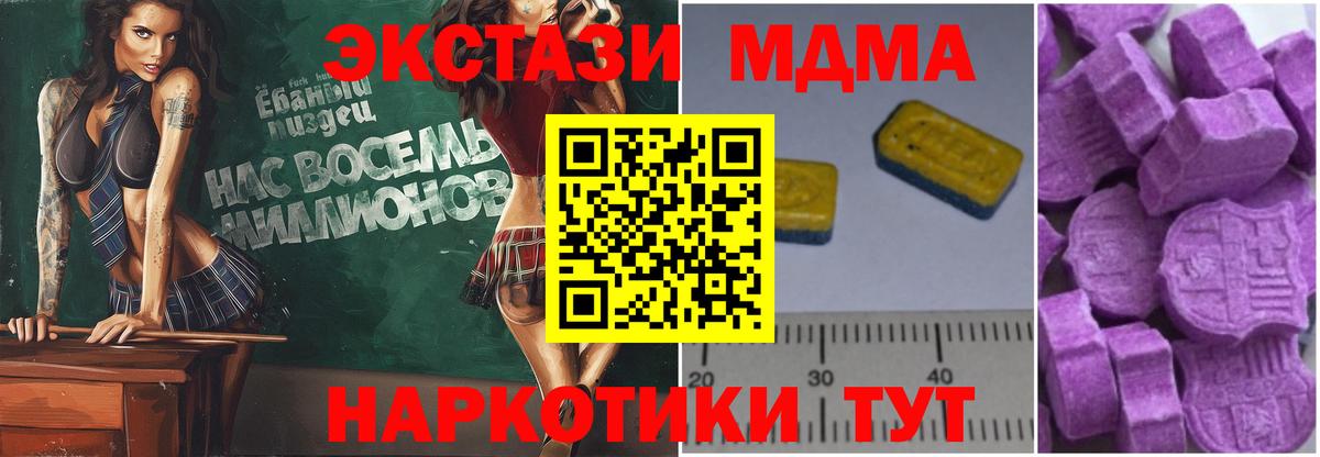 MDMA  МДМА Molly  MDMA VHQ  Вход с VPN  Вышний Волочёк 