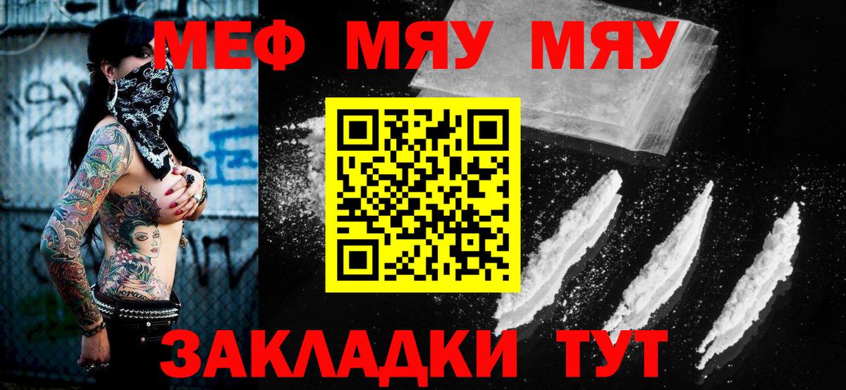 Мефедрон кристаллы Вышний Волочёк