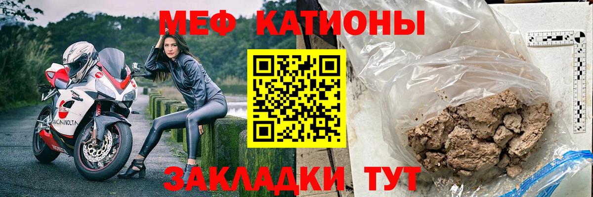 МЕФ  МЯУ-МЯУ мука  Вход с VPN  Вышний Волочёк  МЯУ-МЯУ  МЕФ кристаллы 