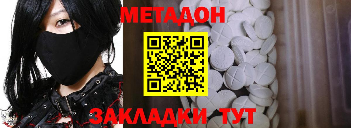 Вышний Волочёк  дарк нет наркотические препараты  Вход с VPN  МЕТАДОН белоснежный 