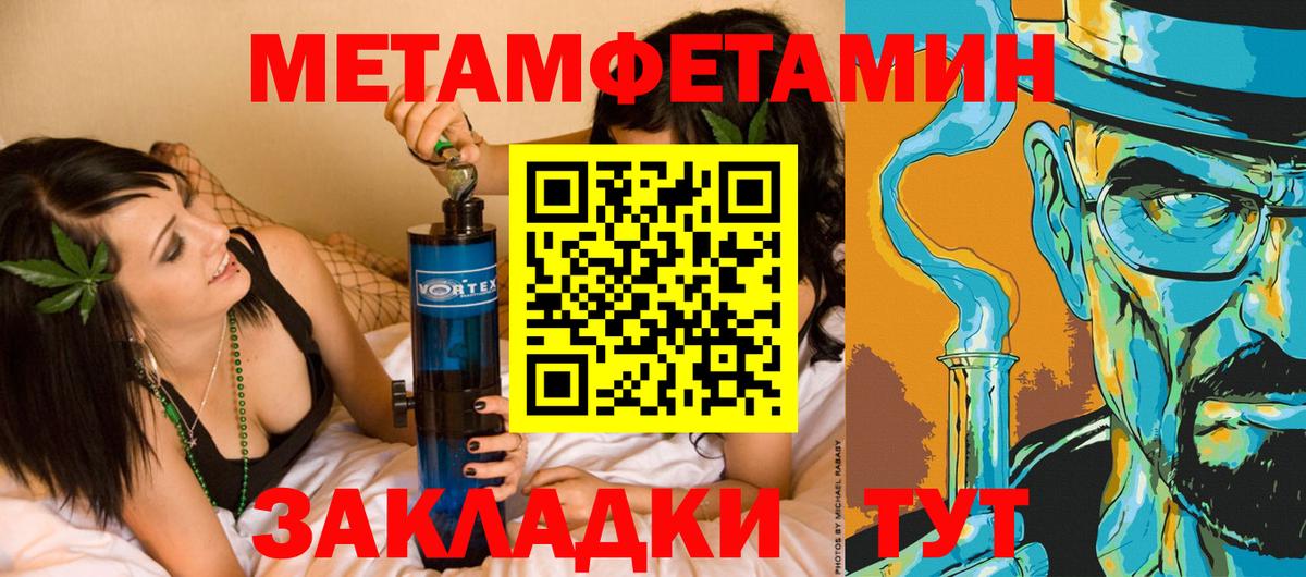 Метамфетамин пудра Вышний Волочёк