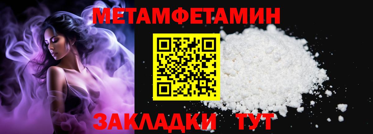 Вышний Волочёк  Первитин Декстрометамфетамин 99.9%  Вход с VPN 