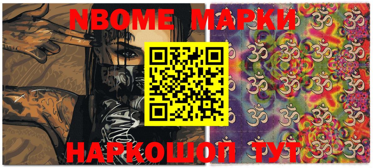 Наркотические марки 1,5мг  Вход с VPN  Вышний Волочёк 