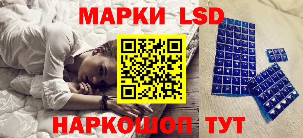Марки 25I-NBOMe 1,8мг Вышний Волочёк
