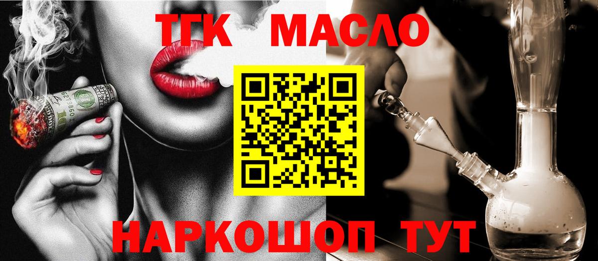 Вышний Волочёк  Дистиллят ТГК вейп с тгк  Дистиллят ТГК концентрат  купить закладку  Вход с VPN 