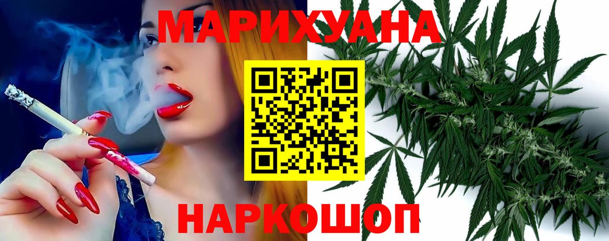 Марихуана THC 21%  Вход с VPN  Вышний Волочёк  Марихуана LSD WEED  Канабис Ganja 